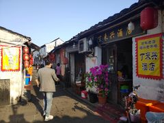 -丁来兴酒店(西街店)