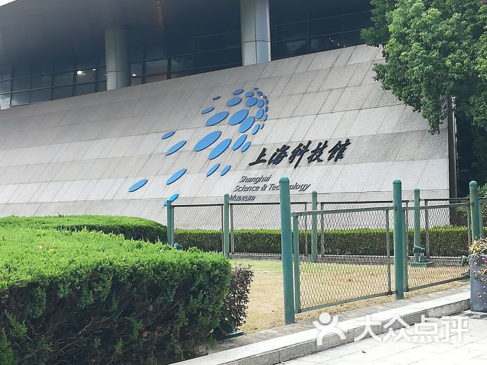 上海科技馆图片 - 第1张