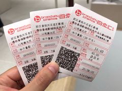 -万象影城(杭州万象城IMAX激光店)