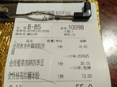账单-YOYO悠游美食地图(西市城购物中心店)