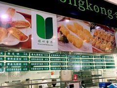 -上海财经大学-绿叶食堂