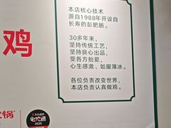 -晓彭肥肠鸡·泡椒鸡火锅(水木天地店)