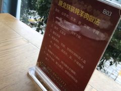 -名羊天下陕北横山铁锅炖羊肉(博文路店)