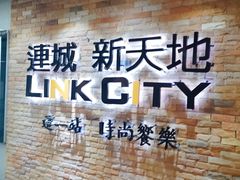 -连城·新天地(福华一路店)