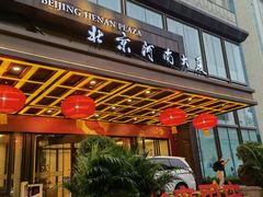 -北京河南大厦酒店