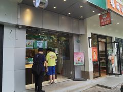 -1点点(蓝村店)
