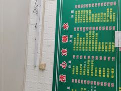 -透心凉糖水(听海居店)