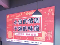 -四禧精酿铜锅涮肉·烧烤工场(大明湖店)