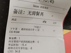 账单-Seesaw Coffee(上海尚悦湾店)