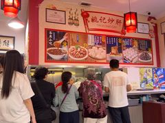 -姚记炒肝店(鼓楼店)