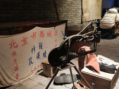 -和平菓局(王府井店)