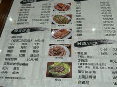 菜单-陈光记烧腊(长寿路店)
