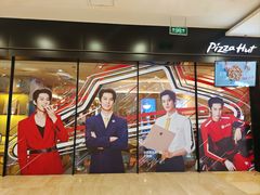 -必胜客(龙之梦购物中心店)