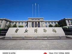 -国家自然博物馆