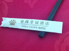 -无锡鼎尚皇冠酒店