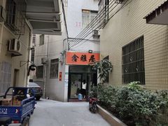 -鑫雅居公寓(广州南站地铁站店)