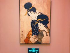 门面-汤泉良子(金源店)