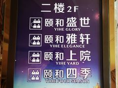-台山颐和温泉城