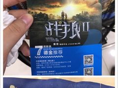 -中影德金影城(百佳华龙华店)