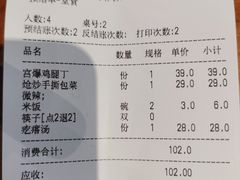 账单-锦小馆(安贞店)