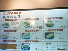 -金原鸭血粉丝汤·汤包·脆皮烤鸭(南京博物院店)