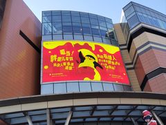 -北京清河万象汇
