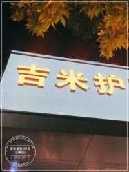 -蜜堂美业 