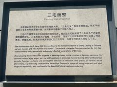 -张乐平故居