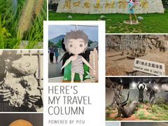 -周口店北京人遗址公园