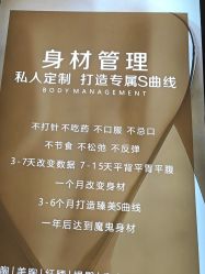 -金美秀养生瘦身