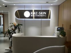 -康美贞·痘肌养护管理中心