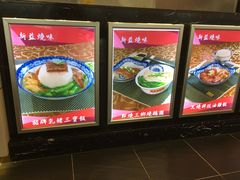 -新益烧味