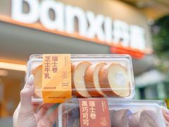 -DANXI丹喜面包·蛋糕(龙腾店)