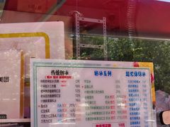-小胖老味刨冰
