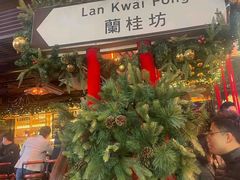 -兰桂坊
