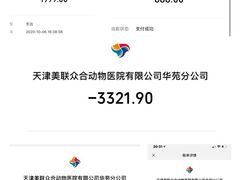 -美联众合24小时·皮肤科·外科·全科诊疗中心(华苑分院)