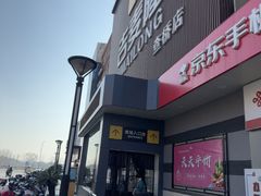 -吉麦隆(查桥商业广场店)