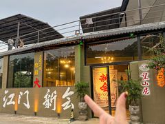 -石涧故事·私房菜(紫云路店)