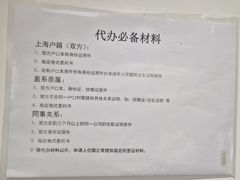 -上海尚嘉中心