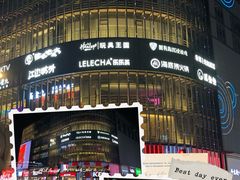 -杭州湖滨银泰in77