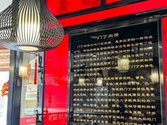 -惠丰门丁肉饼店