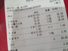 -天添纸包鸡家常菜