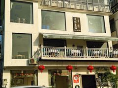 -美味之家·湖景农家乐(太湖东山店)
