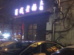 -蜀城老妈火锅(红旗街店)