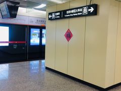 -苏州园区站