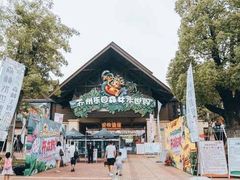 -苏州乐园森林水世界