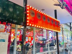 -冒椒火辣(奎星楼街店)