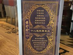-黄珍珍泰国菜馆(庄士伦敦广场店)