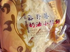 -裕珍馨(台北旗舰店)