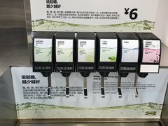 -宜家·瑞典风味餐厅(北京西红门店)